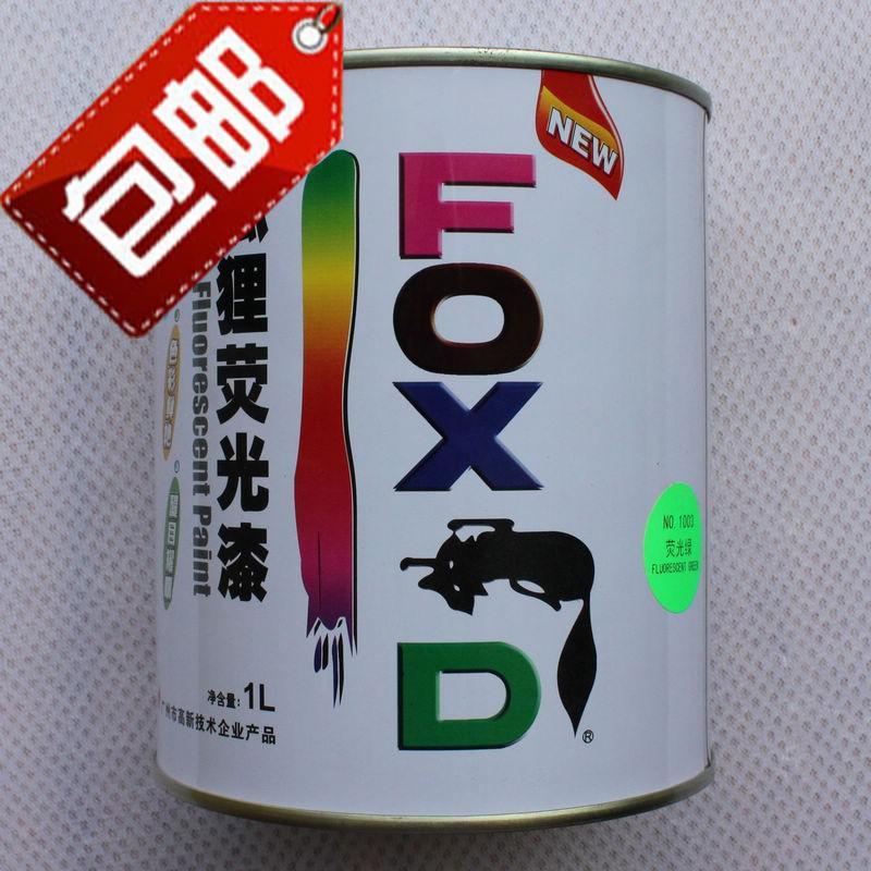 狐狸牌荧光红色油漆白蓝绿红黄 轮毂改色 交通醒目标记 死飞喷涂在类目 基础建材, 油漆, 艺术漆中 - 来自Buy2taobao.com提供专业的淘宝代购服务