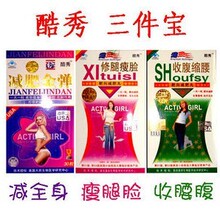 清脂瘦身减肥药 收腹缩腰修腿瘦脸胶囊九元一盒