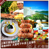 ���������� ������Ʊ ��̩BBQ ���ð������ ���ǽӻ�����