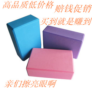 压腿砖方块特硬EVA高密度瑜伽瑜珈砖运动泡沫孕妇午睡靠枕包邮|ruв категории движение/йога/фитнес/фанаты товаров, йога, 瑜伽砖 - от Buy2taobao.com для оказания профессиональной услуги покупки агента Taobao