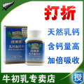 新西兰进口 纽瑞滋乳钙高钙片*120片.易吸收.补钙 青少年、成人