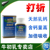 新西兰进口 纽瑞滋乳钙高钙片*120片.易吸收.补钙 青少年、成人