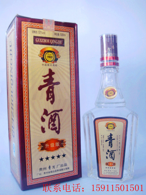 贵州五星纸盒青酒浓香型国产白酒高度正品专柜特价整箱包邮团购