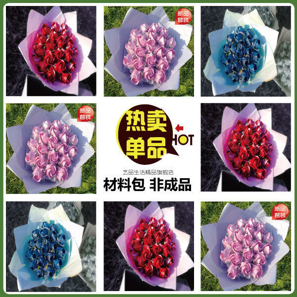 『包邮』手揉纸手工折纸 川崎玫瑰DIY材料包 皱纹玫瑰 含花束包装