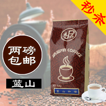 进口蓝山咖啡豆 进口蓝山咖啡粉 咖啡豆进口~新鲜烘焙 买2包邮