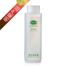 天然薰衣草纯露250ml 保湿、抑油、去豆印 杀菌