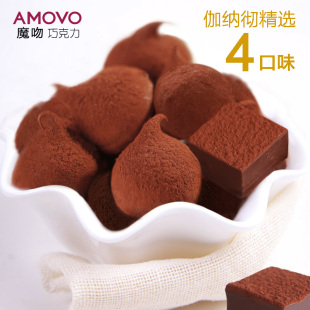  好吃的小零食amovo魔吻纯脂进口原料4口味手工diy松露软滑巧克力