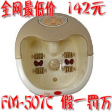 ��Ʒ ����FM-507C ������ԡ�� ��ԡ�� ϴ���� ��Ħ�� �ݽ��� ��ҩ