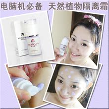电脑肌必备 淇淇爱尔 紫色防晒隔离霜 保护肌肤不受侵害