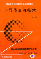 流技术-教程 电工技术 西门子变频器入门书籍 
