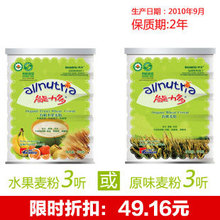 澳优 天然有机麦粉275g*3( 6个月以上) 原装进口