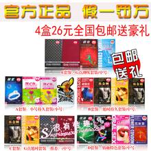 正品倍力乐小号避孕套延时持久安全套g点组合4盒26元套装包邮送礼