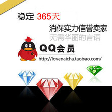 消保老店 /给力促销 方便连接， 有特权有功能