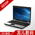惠普 HP  6930P 酷睿双核二代 1G显存 14寸宽屏 二手笔记本电脑
