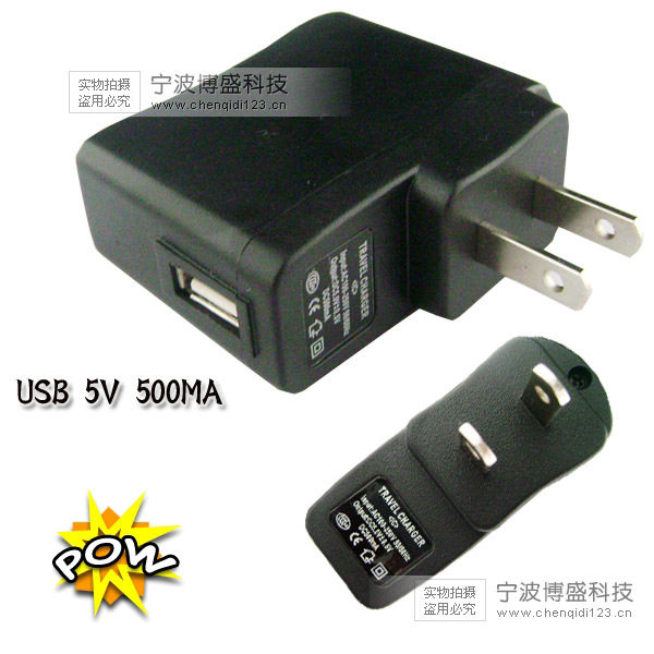 USB 笔记本散热电源 插头 万能 5V 500ma 充电器 断电保护
