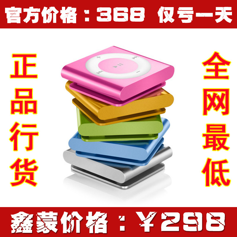 apple/苹果 mp3 <span class=H>ipod</span> shuffle  shuffle 6代 2G CH/A 正品联保