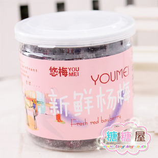  糖糖屋零食特产食品马来西亚悠梅杨梅好吃的蜜饯 235g