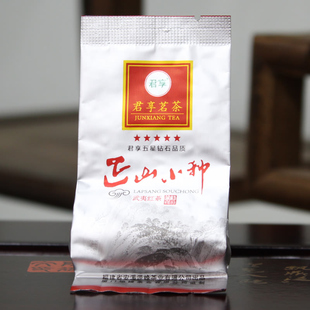  君享五星钻石品质 正山小种红茶 武夷山桐木关红茶 特级小种红茶