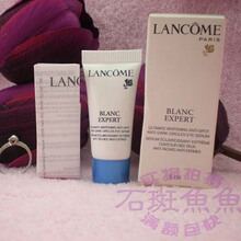 Lancome/兰蔻 智能密钥臻白/镭射光瞬白美白修护眼部精华霜 5ML