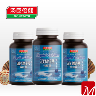  汤臣倍健液体钙软胶囊 中老年人补钙加D正品 买1送1 青少年钙片