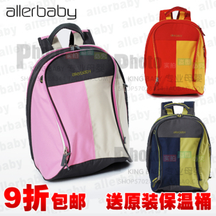 正品allerbaby时尚双肩妈咪包|多功能背包妈妈包|送奶瓶袋隔尿垫