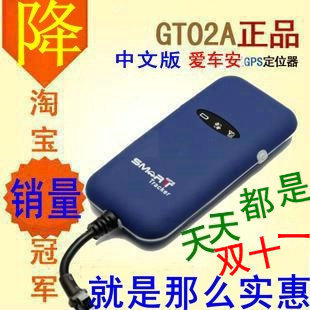 Position car GT02A++gps car alarm Tracker Tracker motorcycle GPS Locator