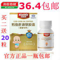 汤臣倍健 顶呱呱鳕鱼肝油 婴幼儿0-1 1-3 挪威进口 包邮买2送20粒