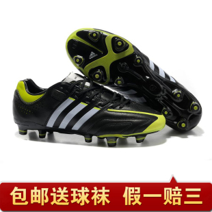  阿迪达斯ADIDAS 卡卡5代AG圆钉男子足球鞋adipure猎鹰12梅西f50