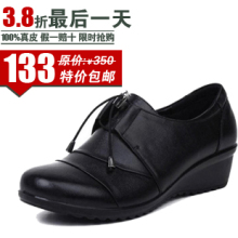 真皮 牛皮女鞋 澳伦 正品 新款妈妈鞋 坡跟皮鞋 女单鞋 3.8折包邮