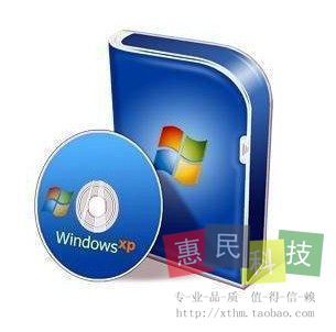 Window XP SP3纯净版 系统盘 系统碟片快速安