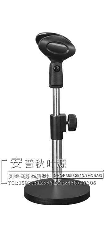 加重圆盘底座可调节电镀管台式桌面会议麦克风话筒支架 话筒台架在类目 影音电器, 影音家电配件, hifi音响配件, 支架中 - 来自Buy2taobao.com提供专业的淘宝代购服务