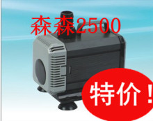 森森小型HQB-2500特价多功能潜水泵泵氧气泵家用泵水陆两用鱼缸泵