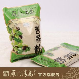  黑苦荞麦面粉 雁门清高面粉 山西特产有机无糖健康食品 480g