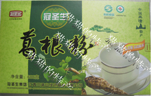 两盒包邮 江西三清山特产 冠圣生葛粉十年 野生葛根粉 (送木瓜粉