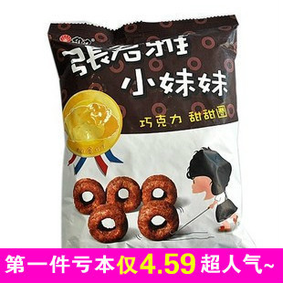  台湾人气食品 维力张君雅小妹妹巧克力甜甜圈45g