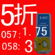 超人气 兼容爱普生ME1 ME1+ ME100打印机 墨盒T057T058黑色墨盒
