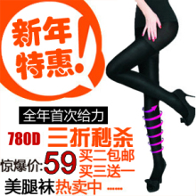 纤秀瘦腿袜 意大利瘦腿王780D美腿袜 塑身裤连裤袜 正品 秋冬款