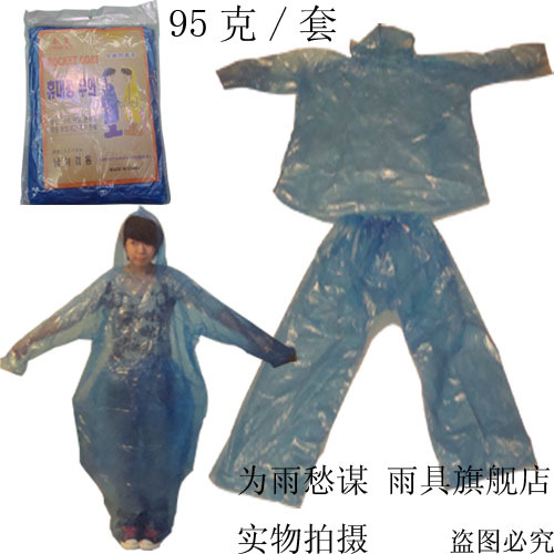 分体式一次性雨衣 加雨裤 骑电瓶车摩托车旅游漂流 超厚 95克/件在类目 运动包/户外包/配件, 雨衣/雨裤/雨披中 - 来自Buy2taobao.com提供专业的淘宝代购服务