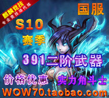魔兽世界4.3竞技场代练jjc代打s11角斗士二阶段武器装备套餐本服