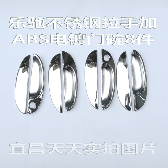 Chevrolet SPARk Spark Door Handle Stainless steel Baojun Spark ABS electroplate Door bowl Importedin the Car/Articles/Fitting/Refit , Auto Parts and Accessories , Door Handle category - from Buy2taobao.com to provide professional Taobao agent buy service