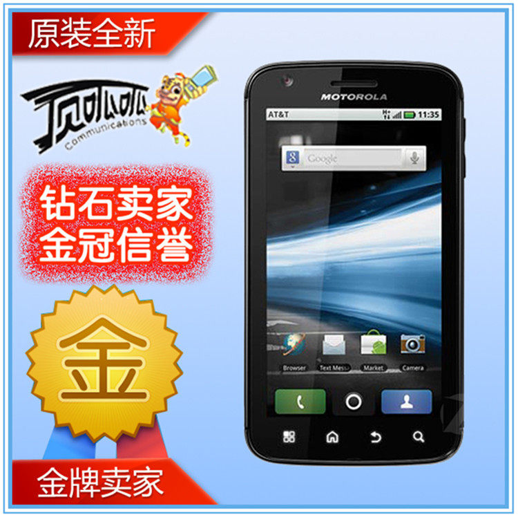 港版ME860 Motorola/<span class=H>摩托罗拉</span> MB860/<span class=H>Atrix</span> <span class=H>4G</span> ME865 拒绝翻新