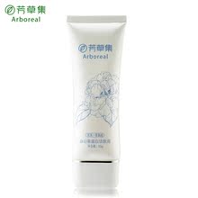 芳草集白山茶晶白洁肤泥 美白淡斑收缩毛孔 洗面奶正品