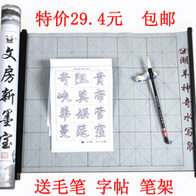 包邮万次卷轴仿宣纸水写布书法套装文房四宝第五宝送字帖笔架毛笔