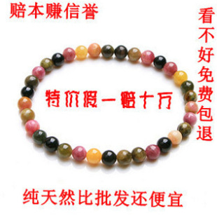  东海龙王—天然水晶手链4mm混搭小巧款 天然碧玺手链天然水晶手链