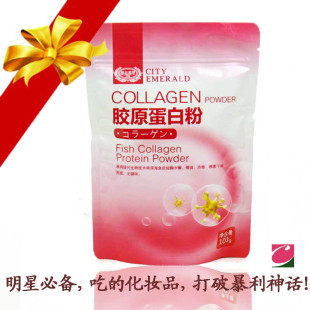  三冠 都市翡翠 100%胶原蛋白粉 细腻皮肤 授权正品 3袋包邮