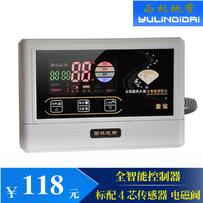 雨林地带 包邮防雷太阳能热水器控制器仪表金钻电磁阀传感器全套|ruв категории основы строительных материалов, оборудование зоны, другие - от Buy2taobao.com для оказания профессиональной услуги покупки агента Taobao