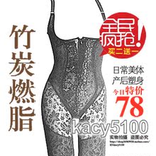 特价!婷美正品竹炭动能燃脂塑身衣/樱花连体束身衣/产后塑身内衣