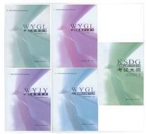 正版勉邮 2012年全国物业管理师考试教材+光盘  全套5本