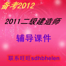 ����2012  2011���������ʦ�μ��̲�����vip���Ƹ�������
