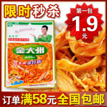 T四川特产 金大州60g(65g)  金大洲香辣金针菇 满58元30省包邮